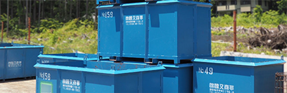 産業廃棄物 回収イメージ